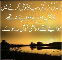 Zindagi khoosh karnay may guzri